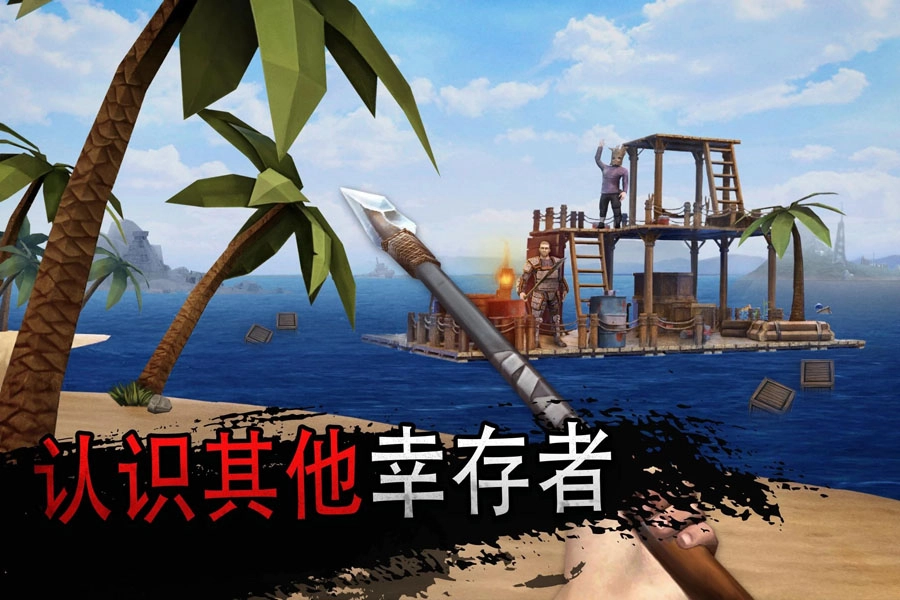 木筏生存图3