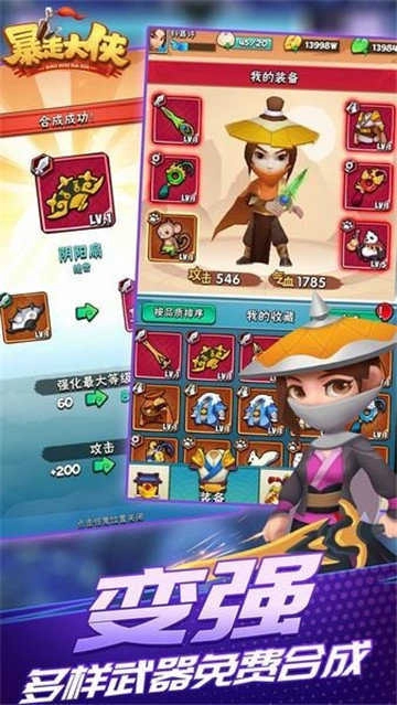 暴走大侠单机版(2)