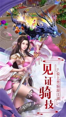倾城一剑之仙途图2