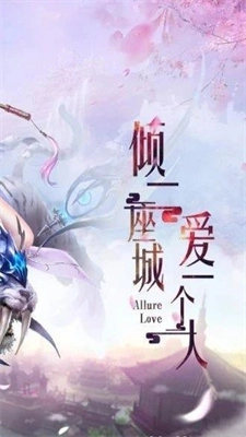 倾城一剑之仙途图3