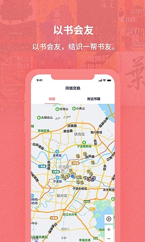 换享二手书图3