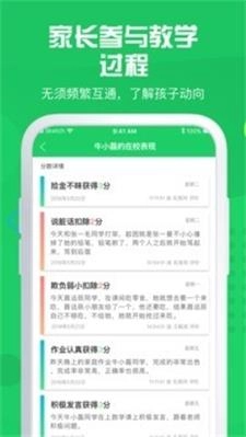 神奇课堂图2