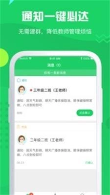 神奇课堂图3