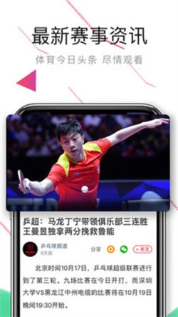 山猫直播图3