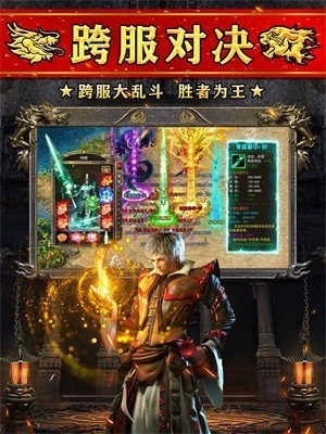 火龙高爆之斗破沙城互通版图3