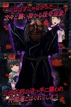 都市传说杉泽村图3