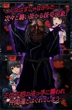 都市传说杉泽村图4