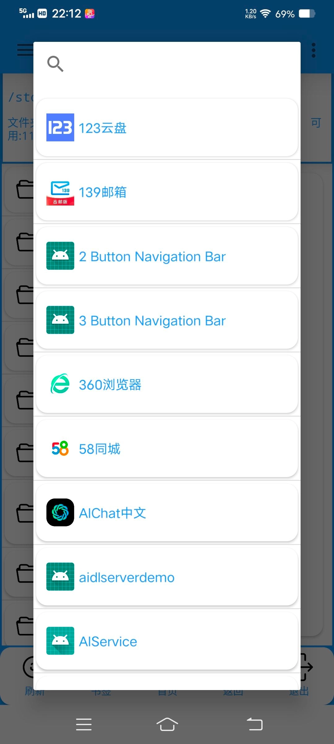 APK去签Pro图4