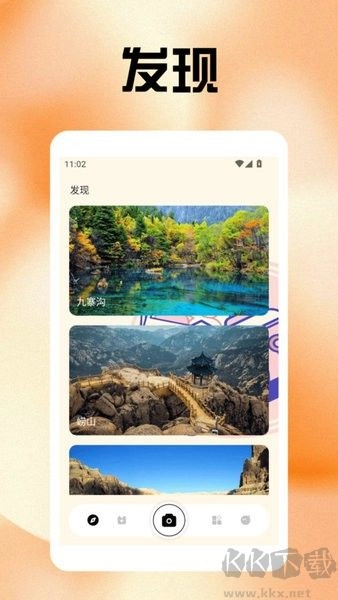 无锐化相机免费版图1