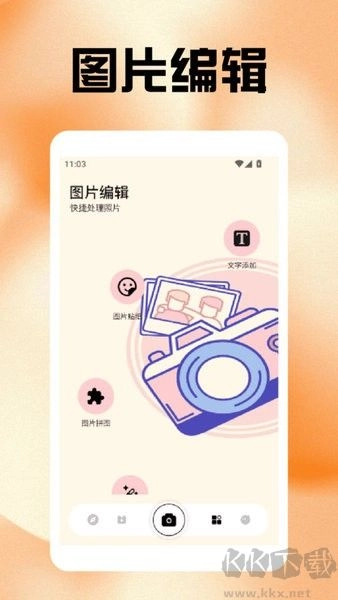 无锐化相机免费版图2