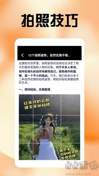 无锐化相机免费版图3