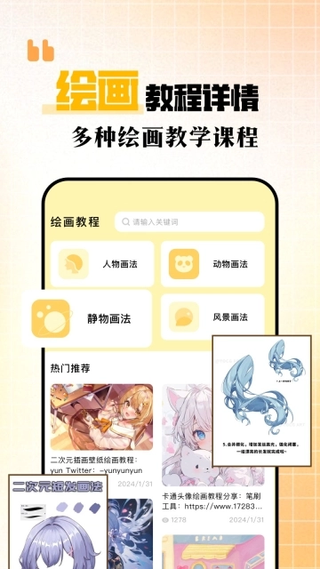 procreket绘画软件图1