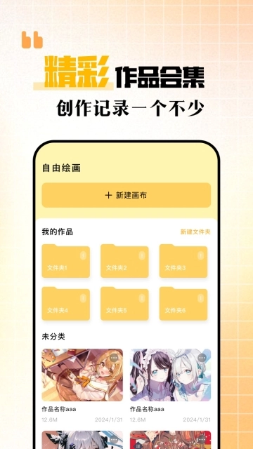 procreket绘画软件图2