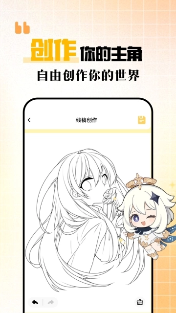 procreket绘画软件图3