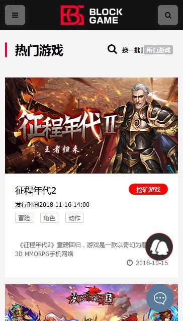BlockGame 图2