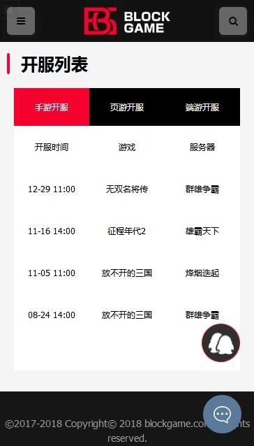 BlockGame 图3