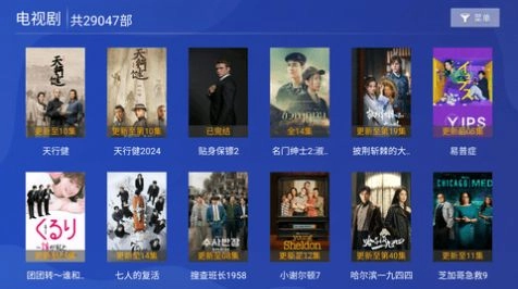 特狗大TV安卓版图2
