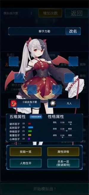 主神模拟器2最新版图5