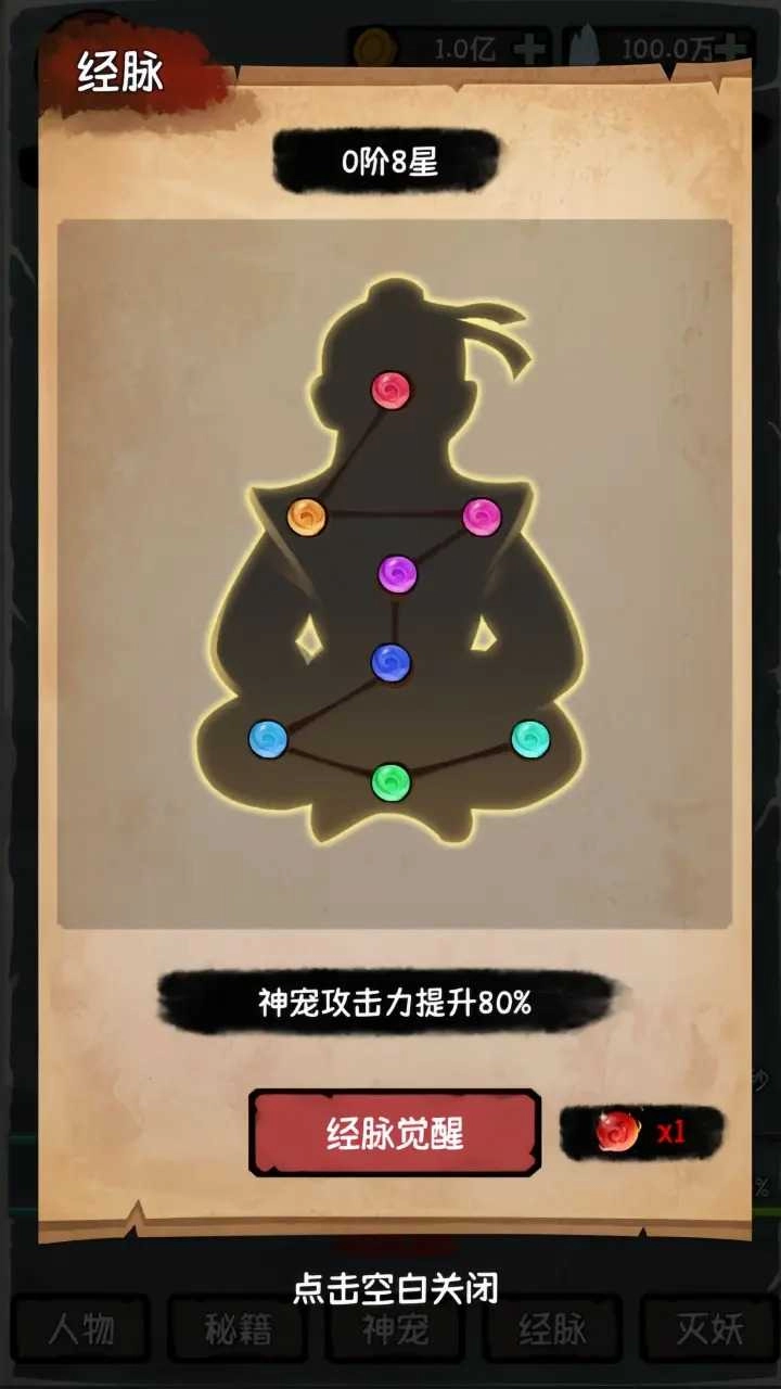 云梦修真录 图3