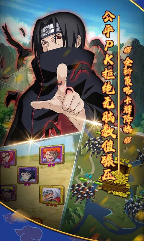 火影忍者木叶村 图1