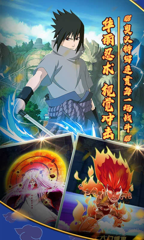 火影忍者木叶村 图3