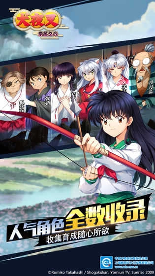 犬夜叉奈落之战 图1
