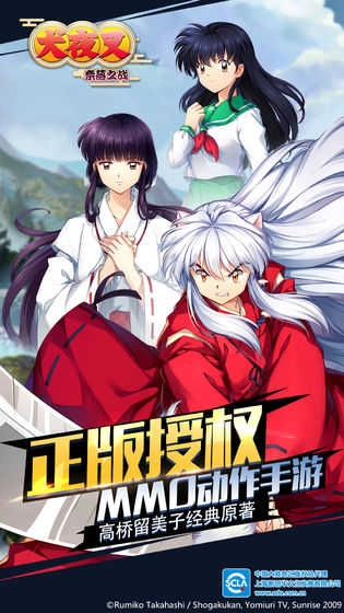 犬夜叉奈落之战 图2