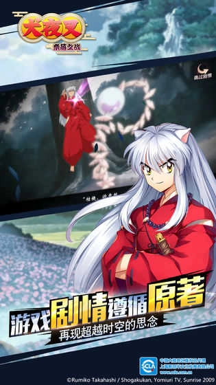 犬夜叉奈落之战 图3