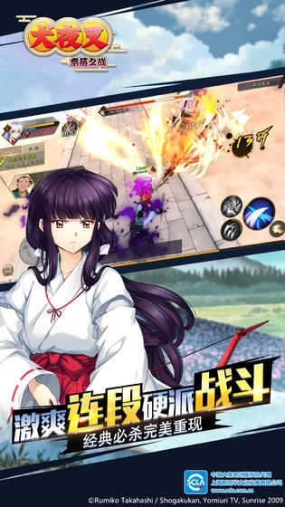 犬夜叉奈落之战 图4