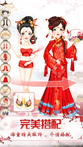 古装公主换装 图2