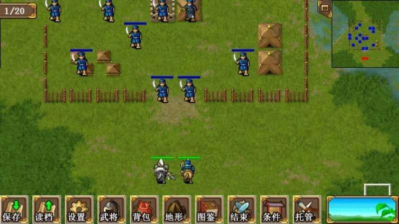 三国志赵云传单机版(3)