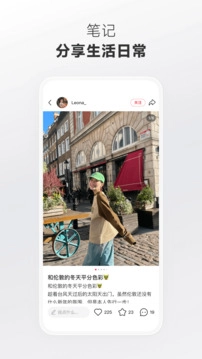 小红书app下载安装免费正版(1)