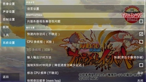 火影忍者究极冲击手机版(1)