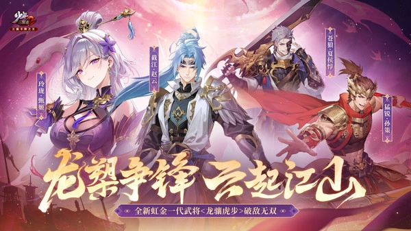 少年三国志2bt版(2)