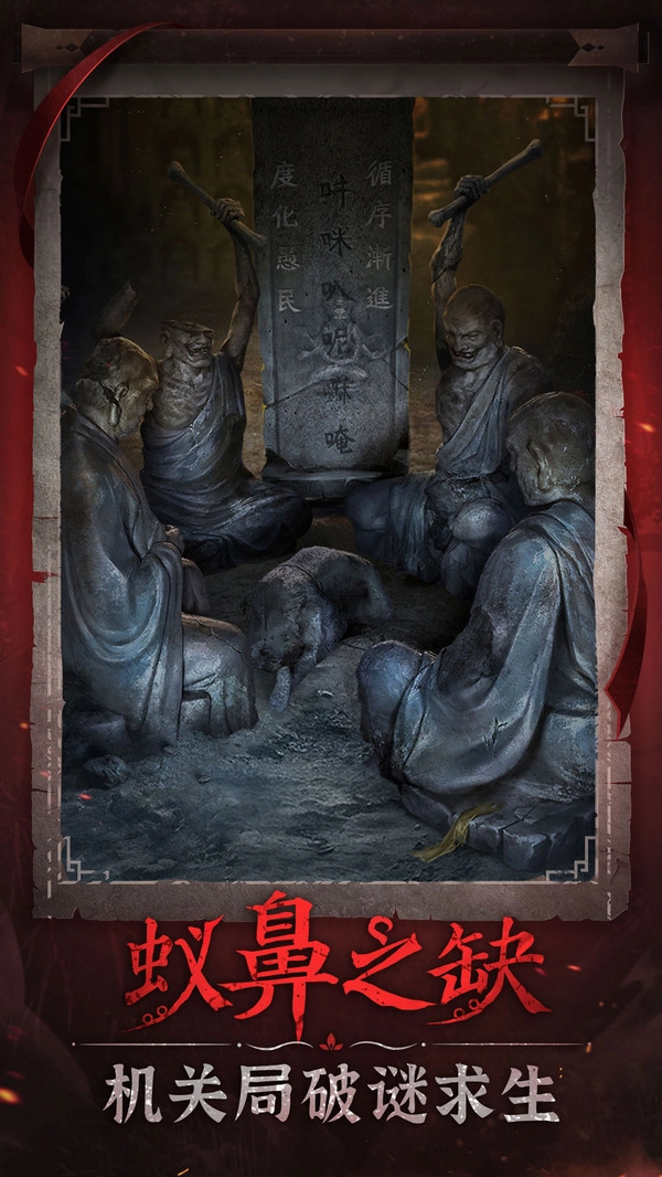 纸嫁衣6千秋魇免广告版(2)