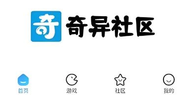 奇异社区版本大全