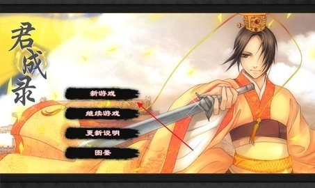 君成录铁铲魔改版图3