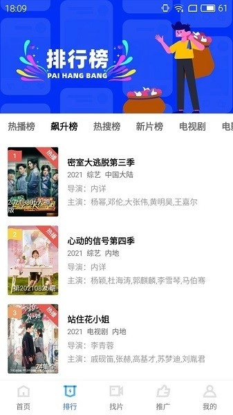 地瓜视频app官方版(1)