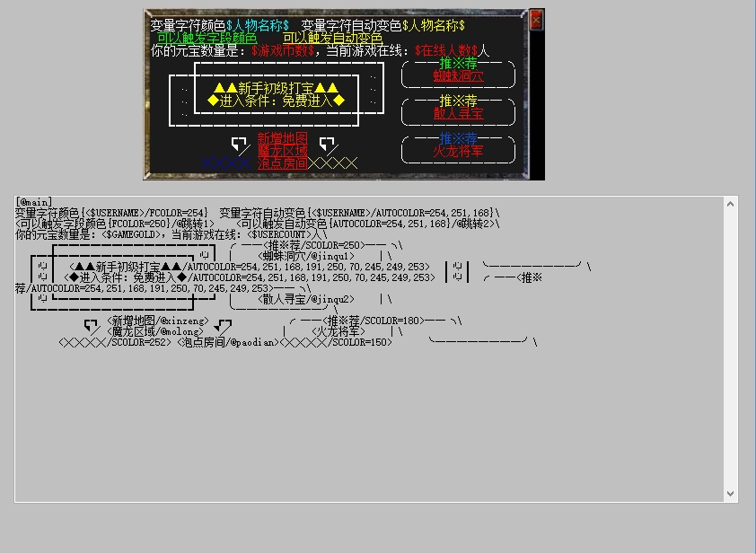 传奇可视化编辑器手机版(1)