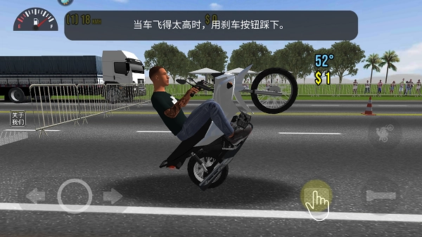 摩托平衡3D中文版(1)