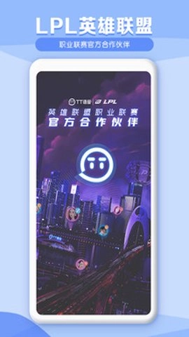 tt语音开黑版(2)