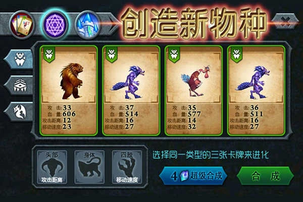 兽王争霸无限金币钻石(3)