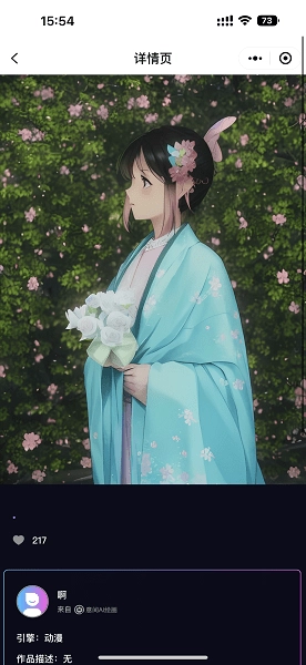 意间ai绘画官网版(2)