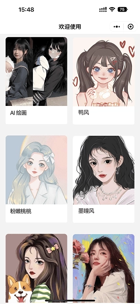 意间ai绘画官网版(3)