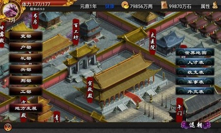君成录铁铲魔改版图2