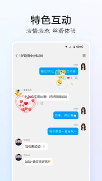 QQ官方免费版(2)