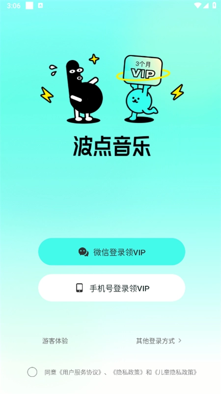 波点音乐app正版(4)
