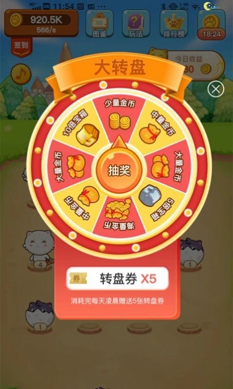 养猫日记安卓版截图4