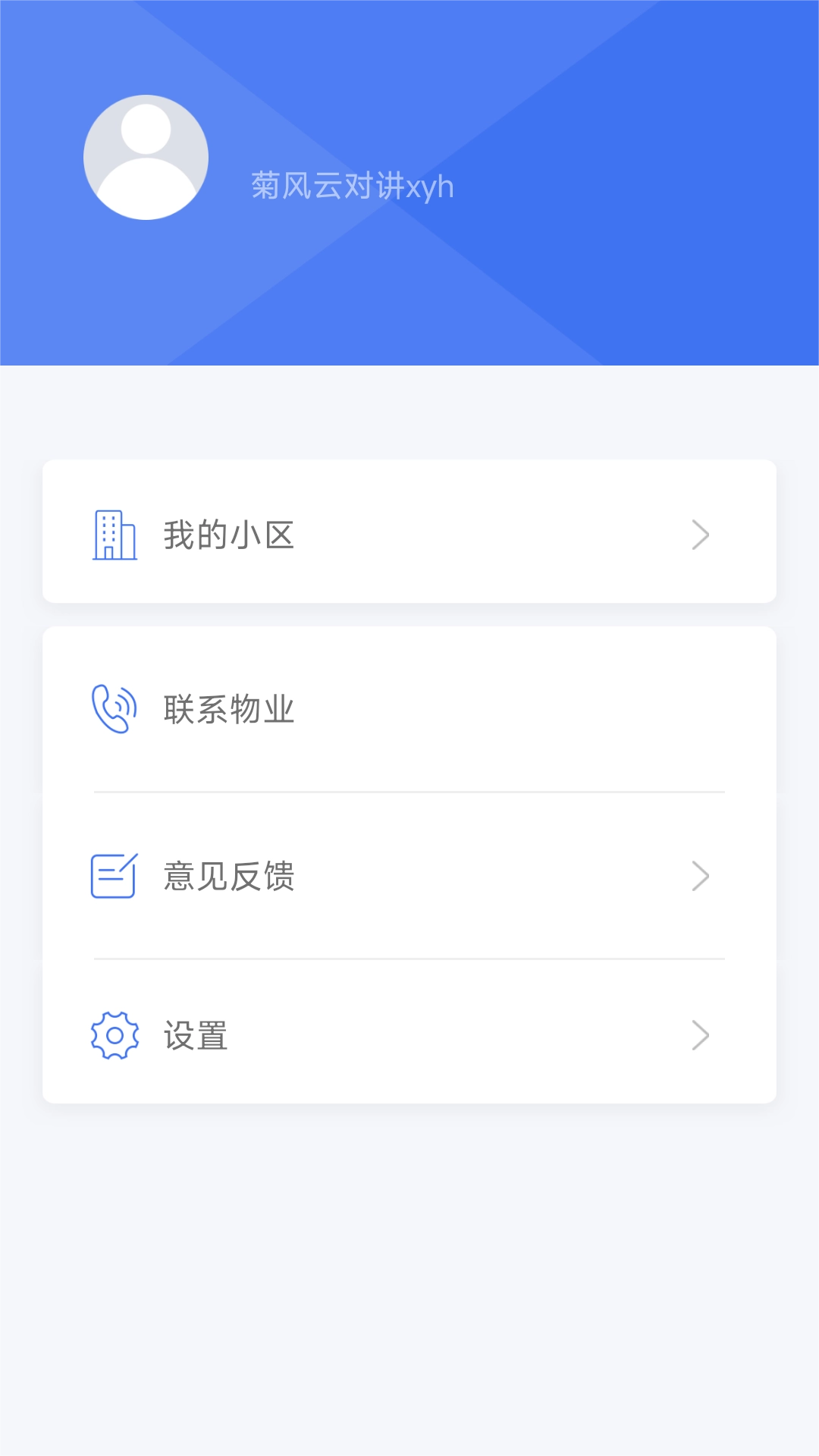 云社区app官方版(1)