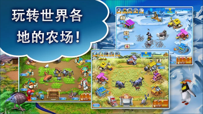 疯狂农场中文版(3)